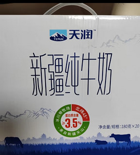 天润牛奶