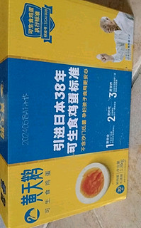 黄天鹅30枚L级大蛋 1.8kg/盒 黄天鹅可生食鸡蛋  精美礼盒装