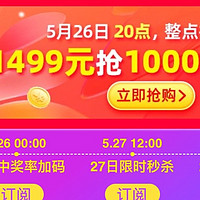 5月26日天猫超市放量10000瓶1499元飞天茅台，冲冲冲！