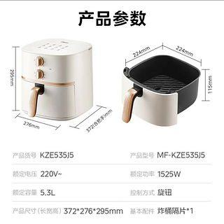 美的（Midea）空气炸锅 免翻面 家用大容量 5.3L 炸烤箱一体 精准控温 不沾易洗 不用翻面 KZE535J5