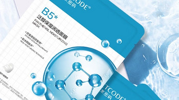 水密码 B5 泛醇保湿润透面膜：肌肤的水润秘密