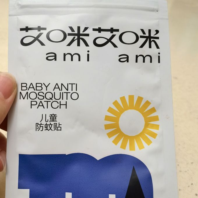 艾咪驱虫用品
