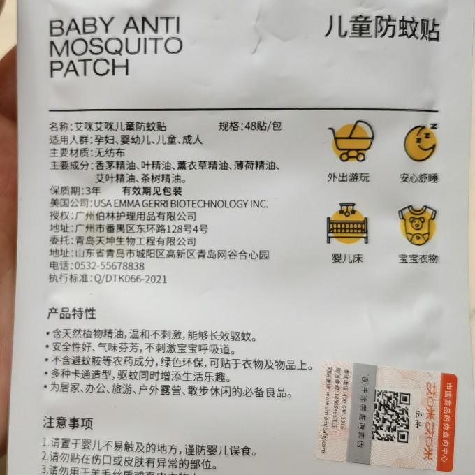 艾咪驱虫用品