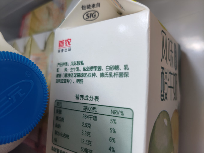 三元低温酸奶