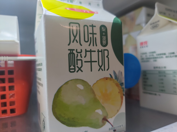 三元低温酸奶