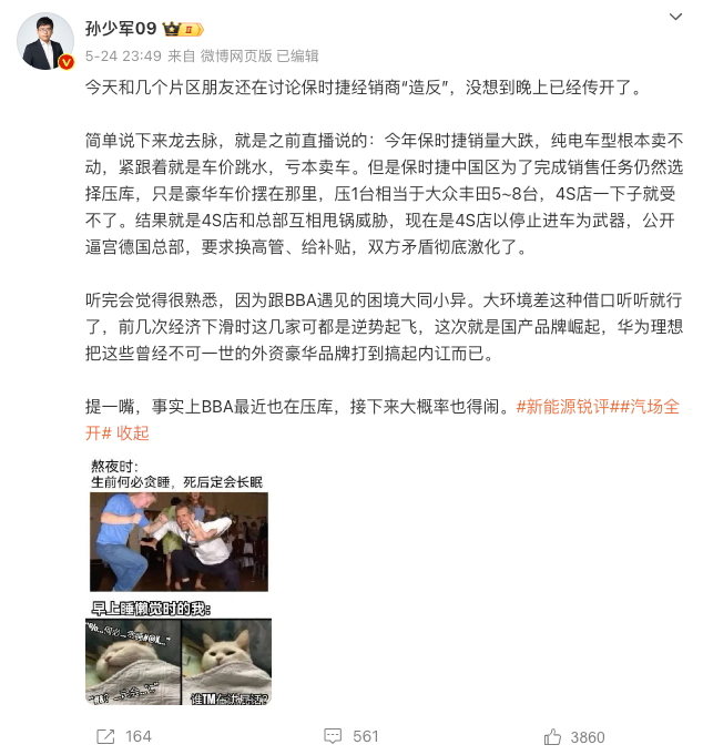 网传保时捷中国经销商集体“抗议”和“抵制”，逼宫德国总部