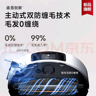 新品追觅S30 Pro Ultra，改变智能生活定义！