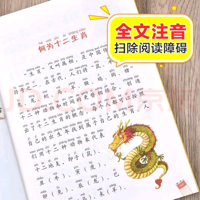 北京教育出版社中小学课外读物