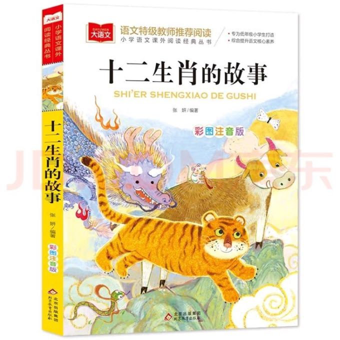 北京教育出版社中小学课外读物