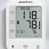 家庭测压优选鱼跃电子血压计YE670A