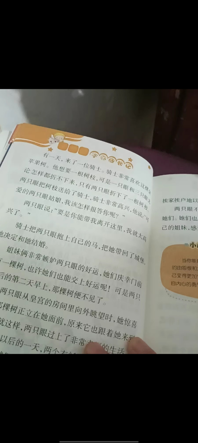儿童文学