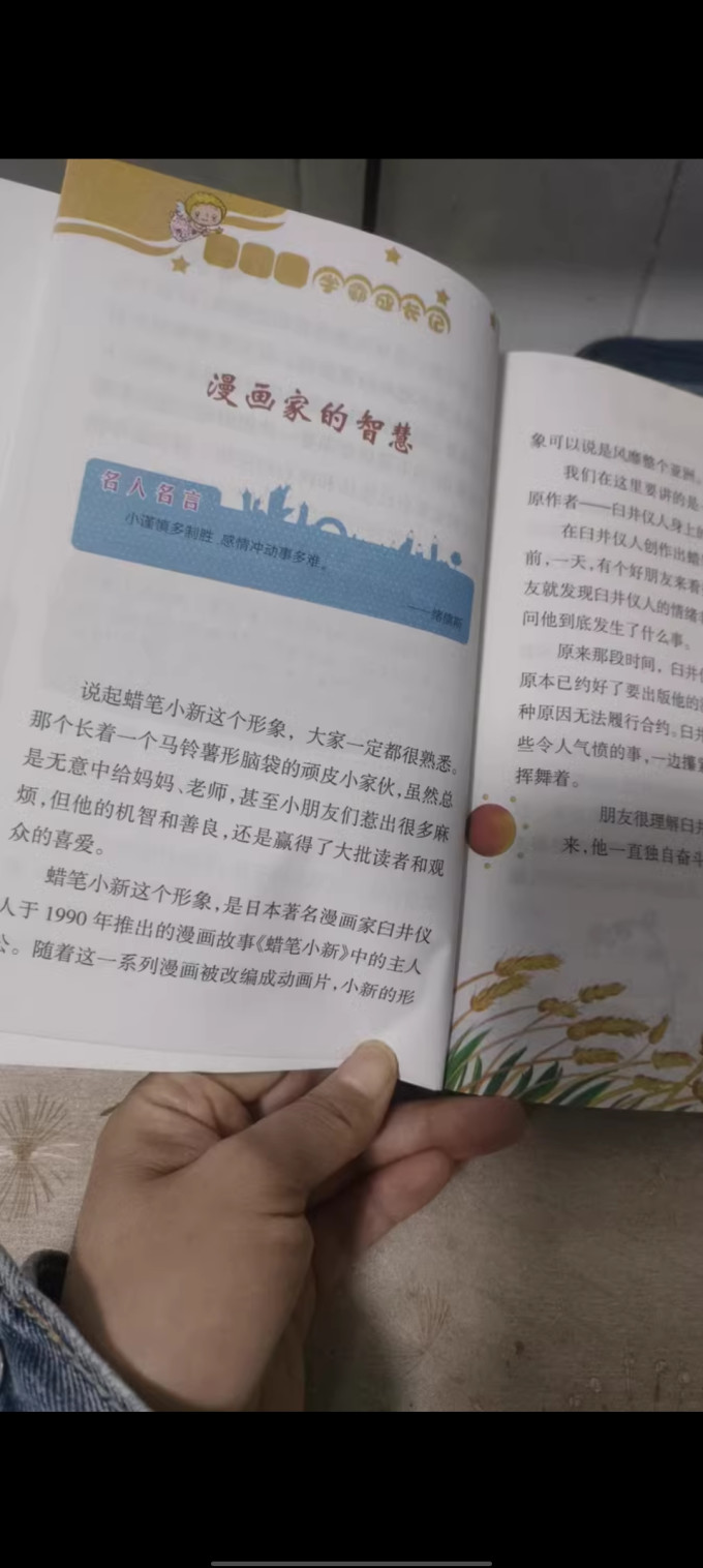 儿童文学
