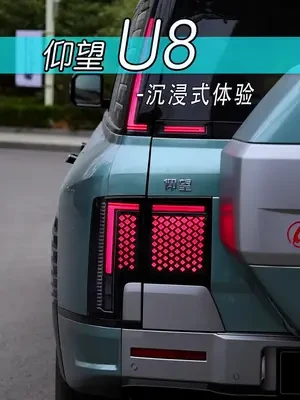 兄弟们，109万的仰望U8来了，1197匹马力，3吨多重3.6秒破百，国产混动车真的只能仰望了吗？带你一探究竟！