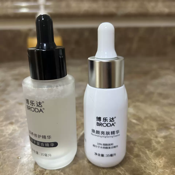 博乐达护肤精华