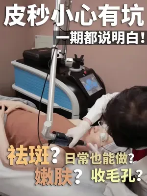 皮秒到底能不能do？能解决啥问题？#皮秒 #激光  一期说明白！