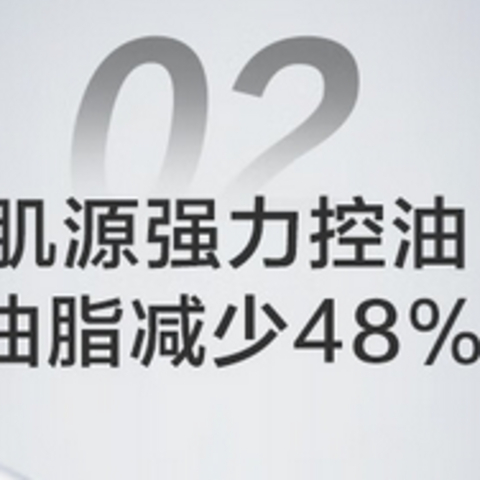 打造零油光肌！揭秘脸部去油秘密武器！