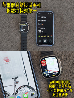 骑行装备| Apple Watch+iPhone VS码表