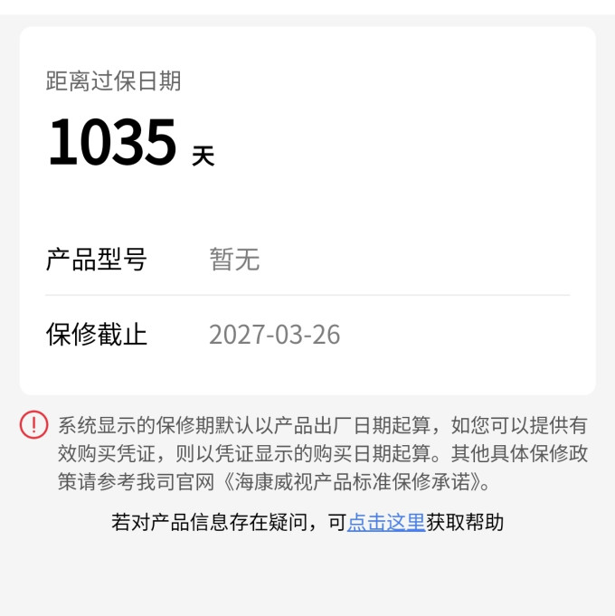 机械硬盘