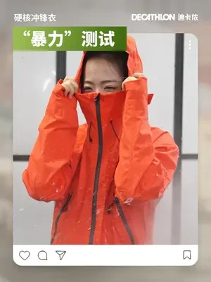 MH500防水性能抗不抗打？高压水枪告诉你答案 #迪卡侬 #MH500 #冲锋衣 #迪卡侬MH500