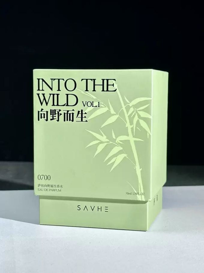 萨和香水