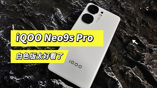 iQOO Neo9s Pro白色开箱，颜值是真好看，手感非常轻