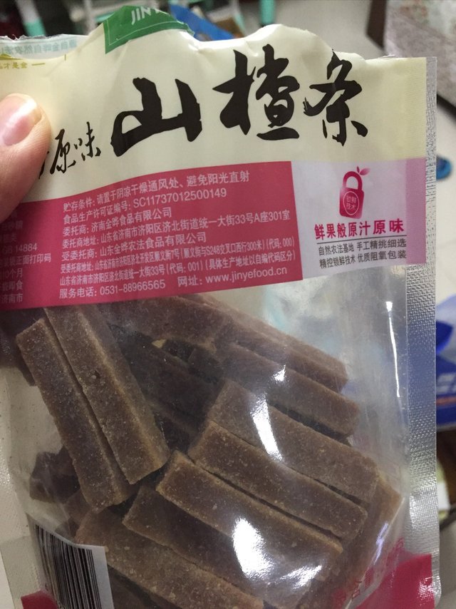 好吃的山楂，消食健胃