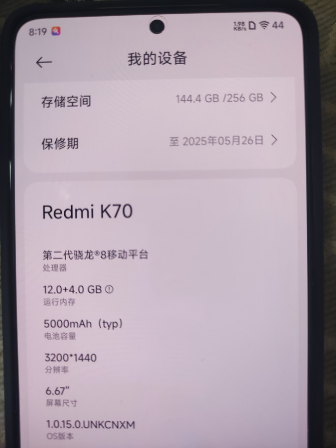 红米k70,1773.5元,你确定不来一台吗
