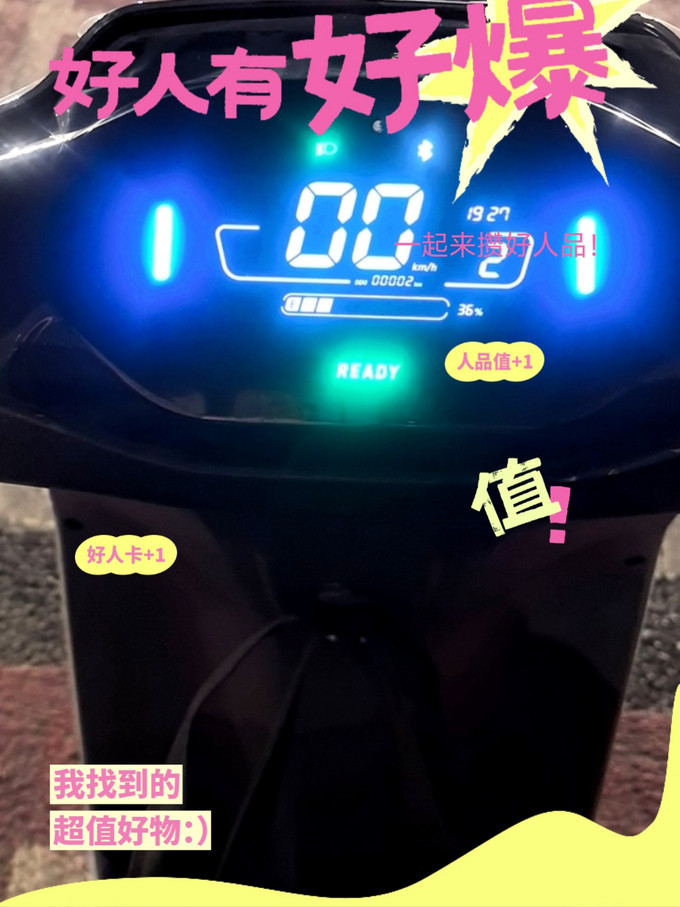 九号电动车整车