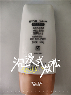 《大宝水感多效防晒露SPF50+：高效防晒，水润不油腻》