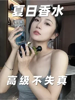 宝藏香水分享|让你在夏天欲罢不能 撩人于无形#香水 #爱用物 #夏日必备