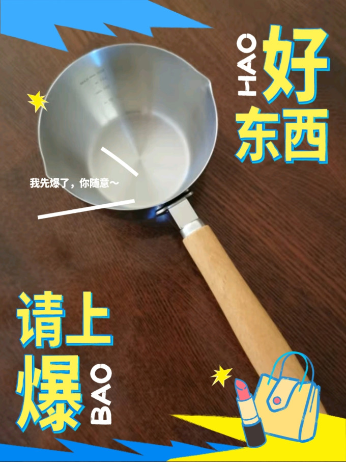 苏泊尔煎锅