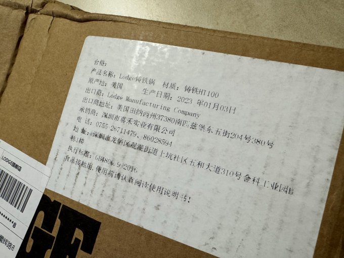 洛极煎锅