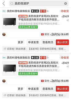 微波炉269美的+大平板+一键数控+黑色耐脏+PDD百亿随便买2台（不用凑来凑去）不香吗？