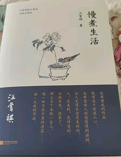 汪曾祺 慢煮生活（汪曾祺散文选，诞辰100周年特别纪念版！畅销领衔之作，升级回馈读者）自营正版