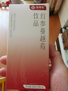 奉小草大人旨意评价：恒寿堂 红参饮蔓越莓红石榴饮品 长白山人参浓缩液饮品 体验装