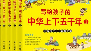 孩子必读！中华上下五千年，彩图注音版来啦！