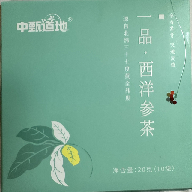 中甄道地一品西洋参袋泡茶