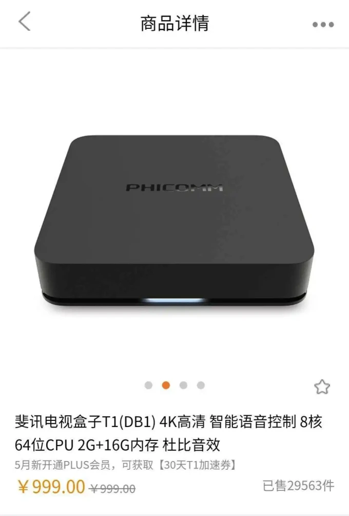 又是一年618,还有多少人记得斐讯!