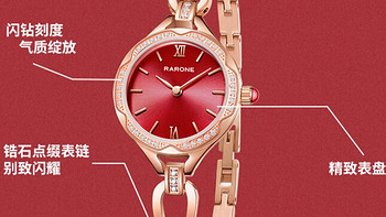 「雷诺（RARONE）手表 国潮手链式小蛮腰中国红石英女表送女友」：实用与美学的完美结合