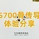 2024年618最值得购买的耳机：戴灵S700骨传导耳机全方位评测