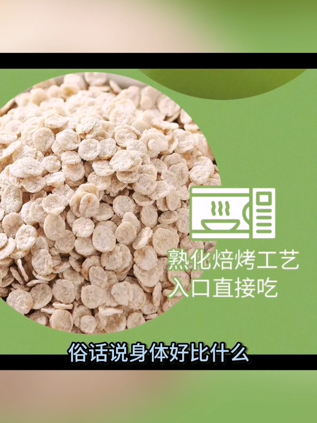 好物分享 0蔗糖 荞麦片
