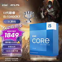 英特尔（Intel）i5-13600KF酷睿13代处理器14核20线程单核睿频至高可达5.1Ghz24M三级缓存台式机CPU