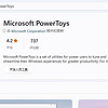免费又好用！微软PowerToys开源软件，你值得拥有！