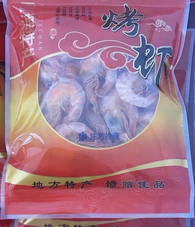 南北干货