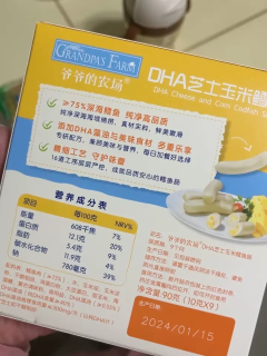 它结合了深海鳕鱼的丰富营养和美味的口感，深受孩子们的喜爱。
