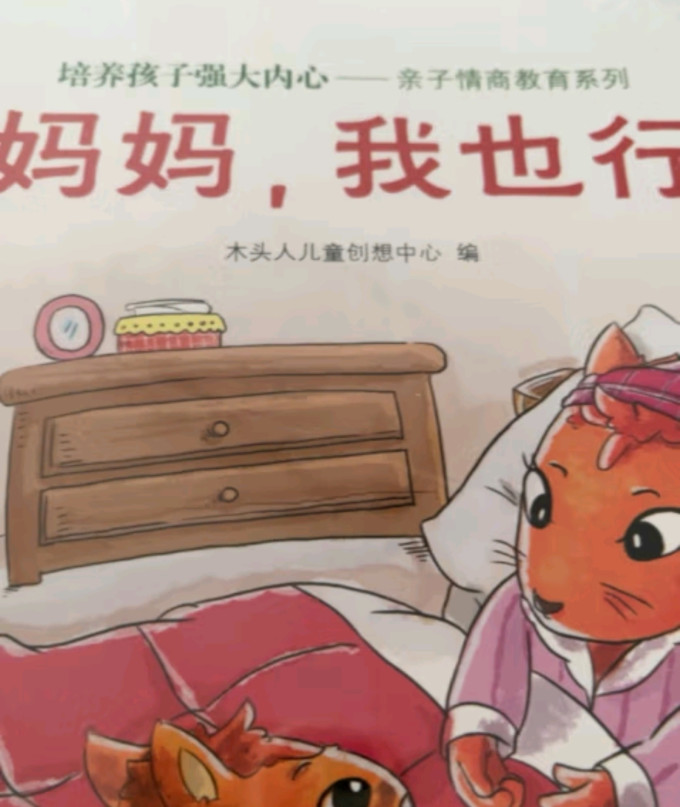 中国人口出版社启蒙认知
