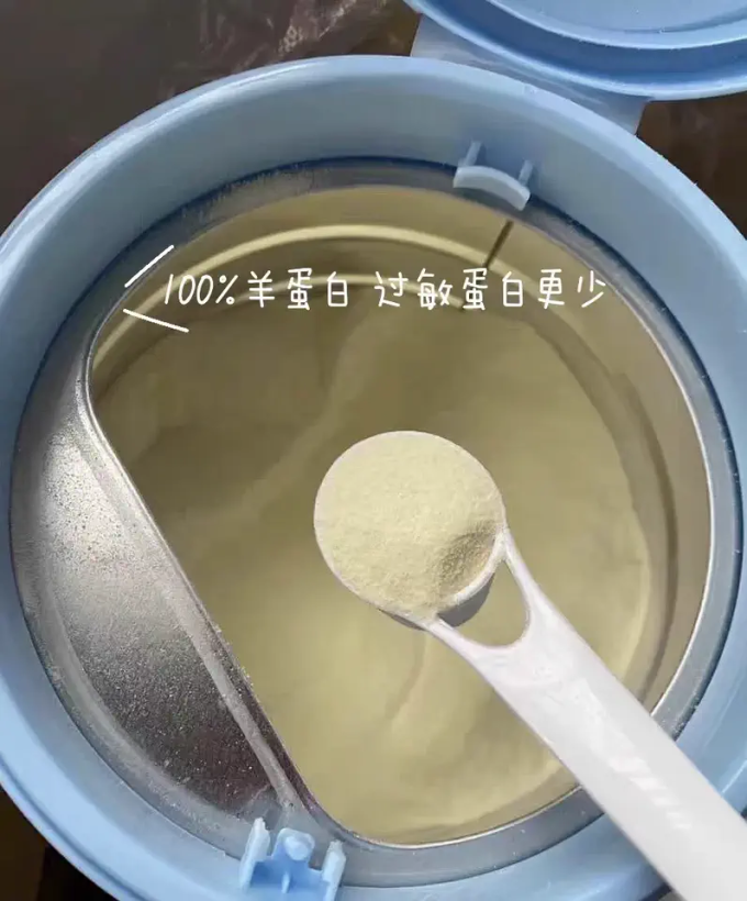 蓝河特殊配方奶粉