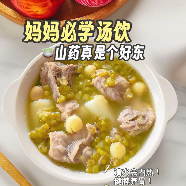 妈妈必学汤饮👉🏻补益清热、健脾祛湿✅