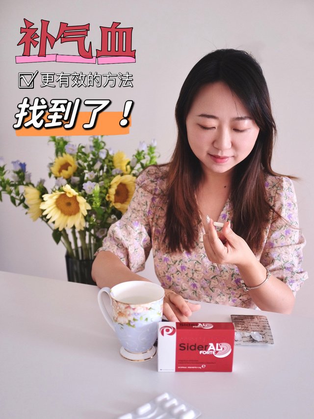 补气血？更有效的方法帮你们找到了！