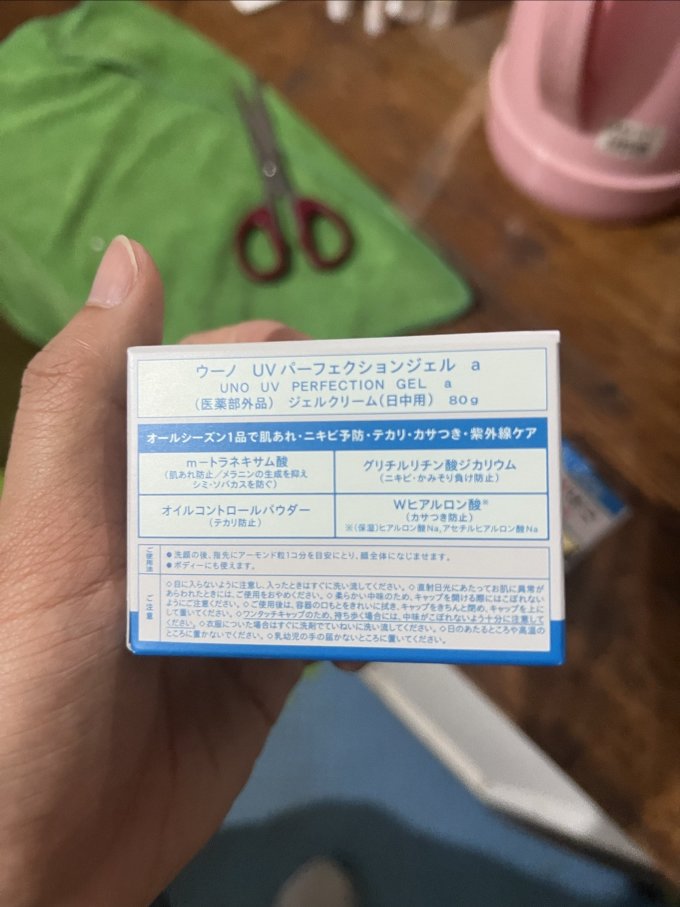 吾诺男士防晒